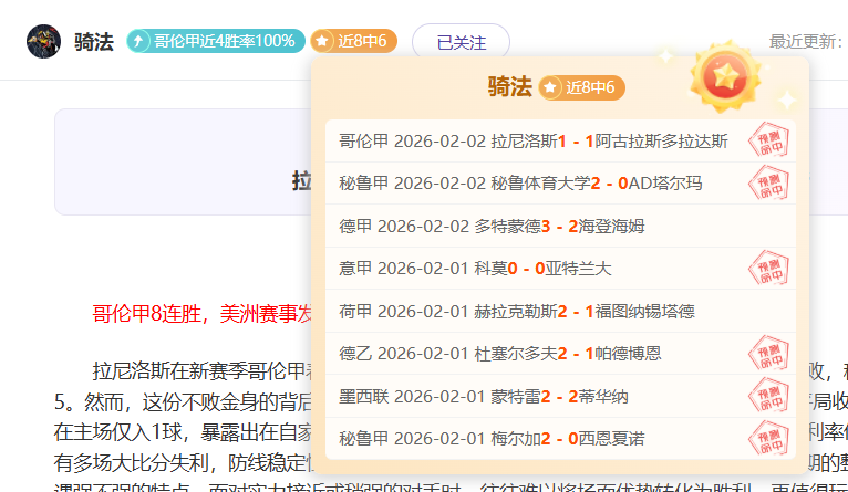 费迪南德点,赞梅努无畏,拼搏,澳门新葡京app,新葡京下载