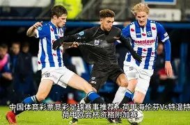 欧冠次轮激,朗斯,险胜阿森纳,澳门新葡京app,新葡京下载