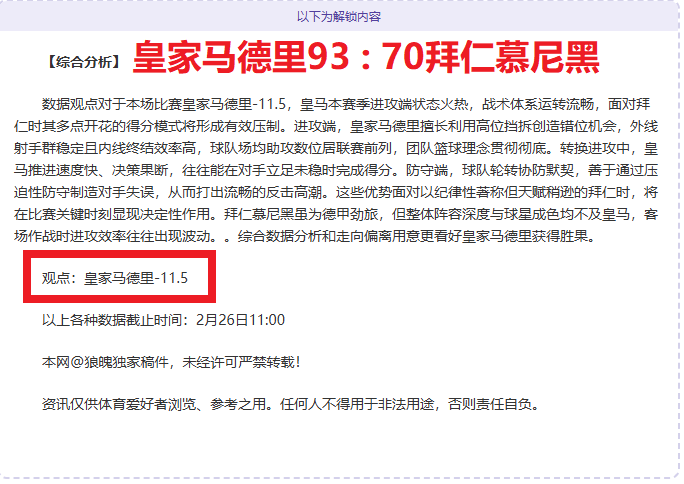 凯恩破门追,平卢卡库,晋级欧洲区,澳门新葡京app,新葡京下载