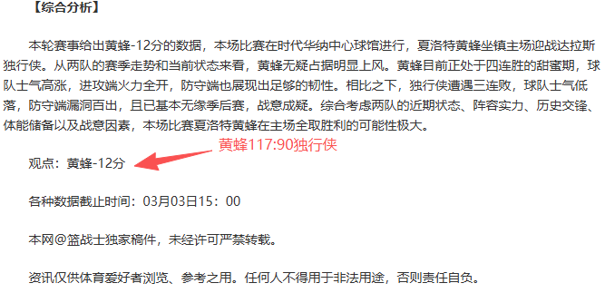 詹姆斯传球,失误被断,怀特反击轻,澳门新葡京app,新葡京下载