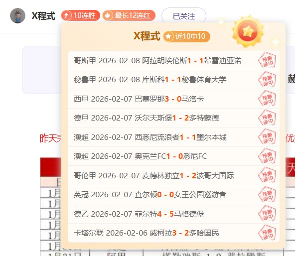 丹超联赛精,彩角逐,桑德捷斯基,澳门新葡京app,新葡京下载