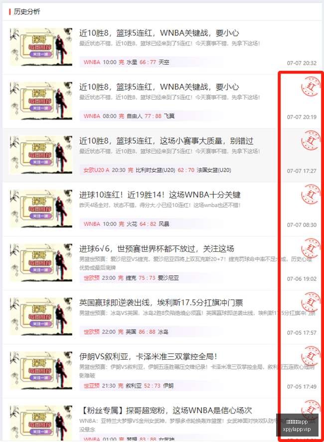 推荐,周六,芬超解析,澳门新葡京app,新葡京下载