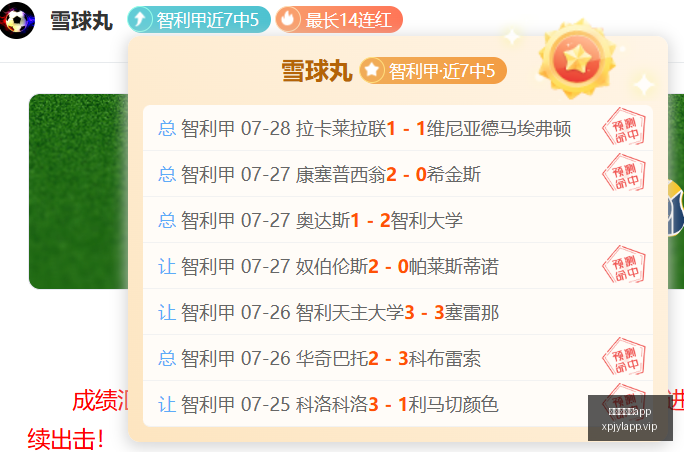 粉丝连续,周稳赢攻略,火热状态信,澳门新葡京app,新葡京下载