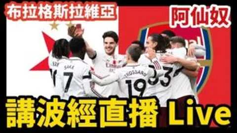 孔蒂因黄牌停赛，将错过下周那不勒斯与博洛尼亚的比赛执裁