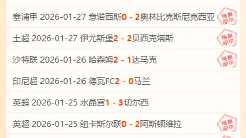 那不勒斯抢卢卡，国米将博尼作为备选方案