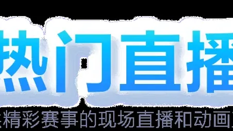 林诗栋重庆冠军赛晋级下一轮
